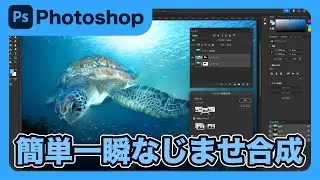 【Photoshop】フォトショップ で生成AIを活用した複数の画像を自動で合成する方法を解説します！
