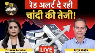 Crash in Silver Price | Warning on Silver Investment । Silver ETF रोक रहे निवेश, बड़े खतरे का संकेत!
