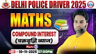Delhi Police Driver Class | Compound Interest | Delhi Police Driver Maths Class | Maths