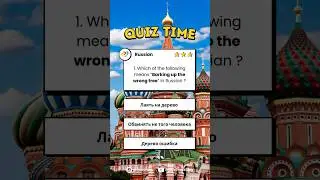 Advanced Russian Quiz Part 1 | Daily Brain Gymnastics | QuizCheckDaily #braingym