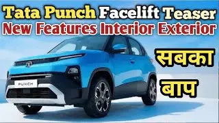 TATA PUNCH FACELIFT 2026। Tata Punch Facelift new model। Tata Punch Facelift Launch Date। 