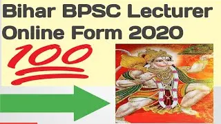 Bihar BPSC Lecturer Online Form 2020
