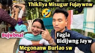 Thikli Misugur Funai Burlaosw Megonanw Bujwbbai 😂