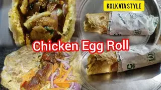 Saheli ki demand par banaya KOLKATA STYLE CHICKEN EGG ROLL I Kolkata Style Chicken Egg Roll l 😋 👌