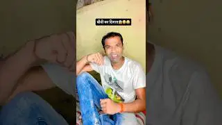 बीवी का दिमाग़ 😂😂 #funny #sanjaymauryacomedian #shorts
