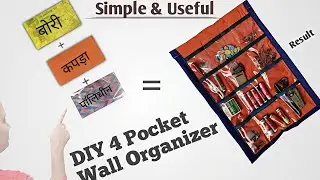 DIY Old Fabric & Polythene Multipurpose Wall Hanging Organizer | Radha home art, #trending #Virals