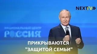 NEXT TV - ПУТИНУ НУЖНЫ СОЛДАТЫ ДЛЯ СЛЕДУЮЩЕГО ПОКОЛЕНИЯ ВОЙН
