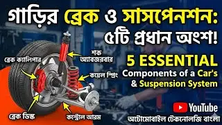 5 ESSENTIAL Components of a Car's Brake & Suspension System You Need to Know
