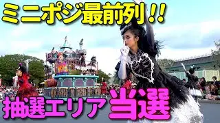 [4K]抽選エリア当選! 最前列 ミニポジ スプーキー“Boo!”パレード 2019