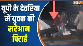 Deoria Man Beaten Up: यूपी के देवरिया में युवक की सरेआम पिटाई | UP | Viral Video | Marpeet | IndiaTV