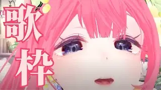 【告知あり】歌枠初見さんに挨拶/作業配信/雫と生活しよ？【御坂雫/VTuber】新人VTuber　#shorts #ショート