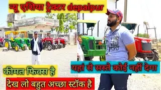 ट्रेक्टर मंडी देपालपुर | बैंक से खींचा हुआ ट्रैक्टर | SECOND HAND TRACTOR | USED TRACTOR DEPALPUR