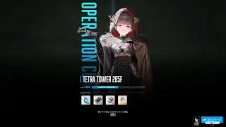 NIKKE TETRA TOWER 285F 戦闘力:388,932 基準:557,100（サクラ、ブラン、アリス、ノワール、ルドミラ）