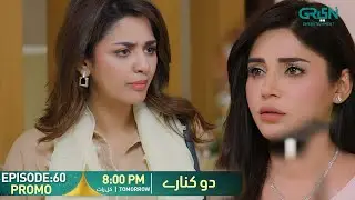 Do Kinaray Episode 60 Promo Tomorrow at 8PM | Momina Iqbal | Junaid Khan | Multiverse Entertainment
