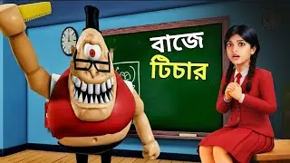 Mr Stinky is Scary Teacher | ROBLOX