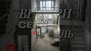 Так какой выбрать лучше? #тренды #интерьер #вседляремонта #ремонт #interior #ремонтподключ