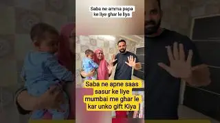 saas sasur k liye ghar #sabakajahan #dipikakiduniya #dipikakakar #shoaibibrahim #shoika #shorts