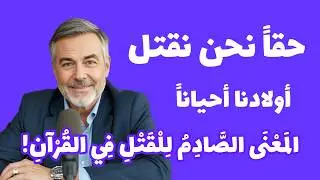 حقيقَةٌ تكْشف لأَولِ مرة