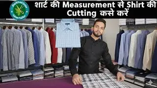 How To Do Shirt Cutting from Old Shirt Measurement | Shirt Ki Cutting Kaise Karein