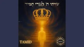 TAMID שִׁוִּיתִי ה׳ לְנֶגְדִּי תָמִיד