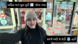આજે તો મિનલ એ સ્ટોર માં અંકિત ના ભાગ નું કામ કર્યું || અમે બન્ને ઘર નો અને સ્ટોર નો સમાન લેવા ગયા ||