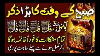 24/7 4 Qul Shareef Live | Powerful Protection Recitation | Heart Soothing | Sana's Light 360