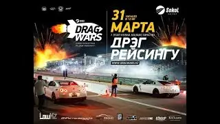 Drag Wars 2019