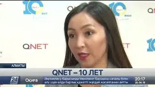 QNET - развод или Бизнес? / Репортаж о QNET из Казахстана