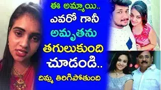 A Girl Strong Warning To Amrutha About Her Sensational Comments Latest News  Telugu Large Screen