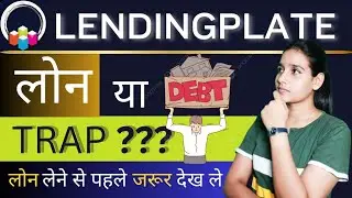 Обзор приложения Lendingplate для личного кредитования | Lendingplate | Полная информация