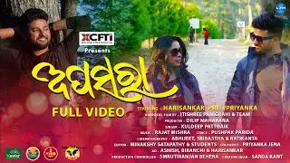 ଅପସରା || Apsara  || Kuldeep Pattanaik || XCHM Music ||Puspak Parida || Priti || Harisankar II XCFTI