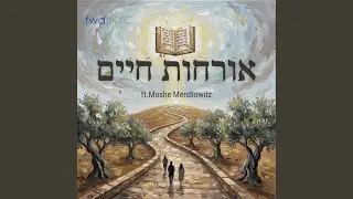 Orchos Chaim (feat. Moshe Mendlowitz)