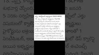 TSLPRB BREAKING NEWS || SI CONSTABLE EVENTS BIG NEWS ||