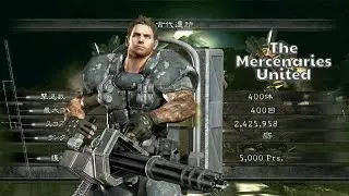 バイオハザード5 古代遺跡 アンリミテッド 2425k Exoskeleton クリス マーセナリーズ The Mercenaries United