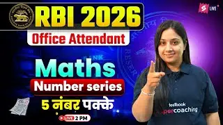 RBI Office Attendant Quants 2026 | RBI Office Attendant Quants Number Series | Quants by Nancy Maam