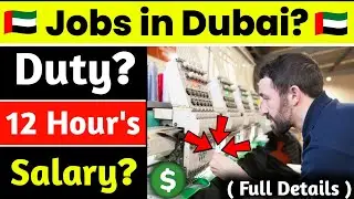 Embroidery Machine Jobs in Dubai || Embroidery Machine Operator Salary in Dubai #embroidery