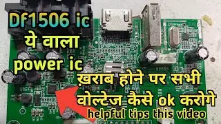 df1506 power ic kharab होने पर सभी voltage कैसे ok करें//how to repair mpeg4 card supply ic kharab