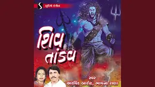 Tu Rangai Jane Bholanath Na Rang Ma