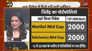 Get Loan against Mutual Fund investments I Harshvardhan Roongta CFP, Roongta Securities @Money9 TV