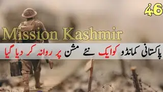 Epi # 46 Commando Series By A Hameed || Sarfarosh Commando || Kashmir ky Sarfarosh|| Ali Novels