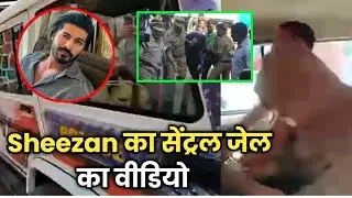 Sheezan Khan sent to Judicial Custody Thane Central Jail