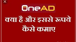 How to use ONEAD app in Hindi