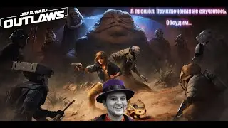 Эпизод X. Графон старого гринда ⏩ Star Wars Outlaws. Не обзор, а мнение ⏪
