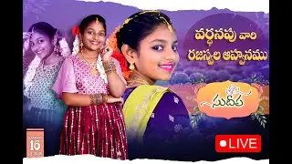 Vardhanapu Sudeepa Half Saree Ceremony || Live.....