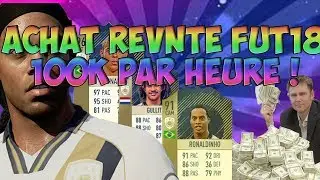 FIFA 18 - ACHAT REVENTE / 100K PAR HEURE !!