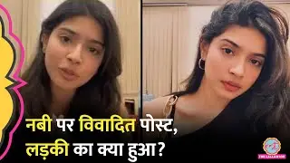 Prophet Muhammad पर अपमानजनक पोस्ट वाली Sharmishta Panoli कौन? Operation Sindoor के बाद क्या हुआ?