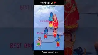 जय श्री राम ✨..#richapandit#varilshorts#trandingshorts#artdrawing#art#jaishreeram #rammandir#siyaram