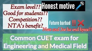 Merging of Neet/JEE/Cuet❌| Reality behind|Honest motive 🎤|EntranceExams Merging| Struggling Aspirant