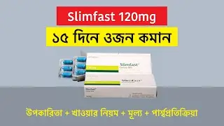 ১৫ দিনে ওজন কমাতে প্রমাণিত ঔষধ | Doctor Approved Weight Loss Medicine | slimfast 120 mg