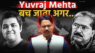 Yuvraj Mehta Noida Case | सच्चाई क्या है? | राष्ट्रीय कवि रामावतार